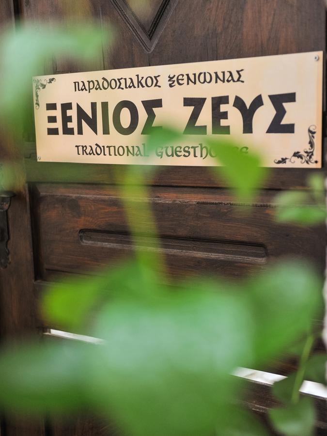 Ξενώνας Ξένιος Ζευς Σταυρούπολη Εξωτερικό φωτογραφία